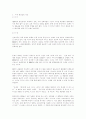 경영- 미국 통신업계(통신,정보시스템,고객 만족,생존전략) 2페이지