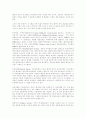 경영- 미국 통신업계(통신,정보시스템,고객 만족,생존전략) 3페이지