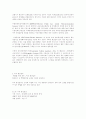 경영- 미국 통신업계(통신,정보시스템,고객 만족,생존전략) 4페이지