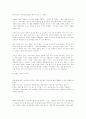 경영- 미국 통신업계(통신,정보시스템,고객 만족,생존전략) 7페이지