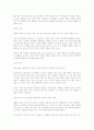 경영-CIO의 역할 변화(동료,부하,상관과의 협상,기업경영,인터뷰) 4페이지