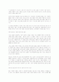 경영-CIO의 역할 변화(동료,부하,상관과의 협상,기업경영,인터뷰) 5페이지