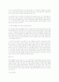 경영-CIO의 역할 변화(동료,부하,상관과의 협상,기업경영,인터뷰) 6페이지