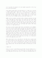 경영-CIO의 역할 변화(동료,부하,상관과의 협상,기업경영,인터뷰) 8페이지