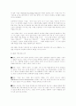 경영-CIO의 역할 변화(동료,부하,상관과의 협상,기업경영,인터뷰) 9페이지