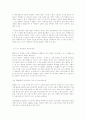 경영-CIO의 역할 변화(동료,부하,상관과의 협상,기업경영,인터뷰) 12페이지