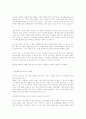 경영-CIO의 역할 변화(동료,부하,상관과의 협상,기업경영,인터뷰) 13페이지