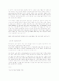 경영-CIO의 역할 변화(동료,부하,상관과의 협상,기업경영,인터뷰) 14페이지