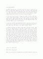 경영-CIO의 역할 변화(동료,부하,상관과의 협상,기업경영,인터뷰) 15페이지