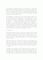 경영-CIO의 역할 변화(동료,부하,상관과의 협상,기업경영,인터뷰) 17페이지