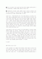 2000년 문제-(경영,기업의 대책,전자업계 대응책,기업의 대응방안) 7페이지
