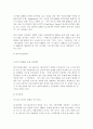 2000년 문제-(경영,기업의 대책,전자업계 대응책,기업의 대응방안) 8페이지