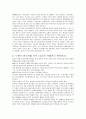 미원 인도네시아 성공사례 4페이지