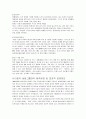 미원 인도네시아 성공사례 6페이지