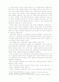 공무원 부패에 관한 연구 5페이지