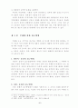공무원 부패에 관한 연구 6페이지