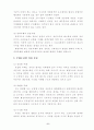 공무원 부패에 관한 연구 9페이지
