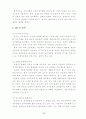 공무원 부패에 관한 연구 17페이지