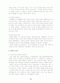 공무원 부패에 관한 연구 18페이지