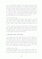 공무원 부패에 관한 연구 21페이지