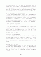공무원 부패에 관한 연구 22페이지