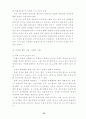 공무원 부패에 관한 연구 23페이지