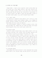 공무원 부패에 관한 연구 25페이지