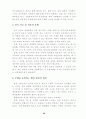 공무원 부패에 관한 연구 26페이지