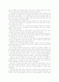 남북한 언어 분화에 대한 연구 28페이지