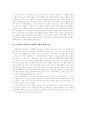 남북한 언어 분화에 대한 연구 30페이지