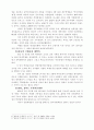 80년대의 학생운동 4페이지