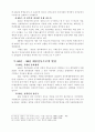 80년대의 학생운동 5페이지