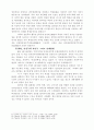 80년대의 학생운동 6페이지