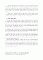 80년대의 학생운동 7페이지