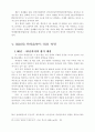 80년대의 학생운동 10페이지