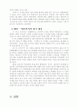 80년대의 학생운동 11페이지