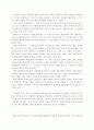 80년대의 학생운동 12페이지