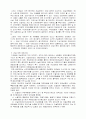 건설안전관리의 개선방향 및 대책 10페이지