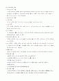 농구에 관한 모든 것 6페이지
