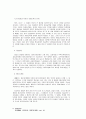 대기오염물질 연구와 그 처리방법 9페이지