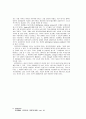 대기오염물질 연구와 그 처리방법 12페이지
