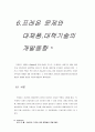 대기오염물질 연구와 그 처리방법 38페이지