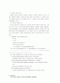 대기오염물질 연구와 그 처리방법 41페이지