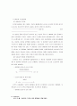 대기오염물질 연구와 그 처리방법 45페이지