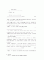 대기오염물질 연구와 그 처리방법 46페이지
