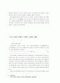 대기오염물질 연구와 그 처리방법 50페이지
