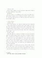 대기오염물질 연구와 그 처리방법 62페이지