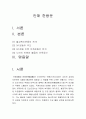 만해 한용운 1페이지
