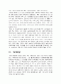 만해 한용운 6페이지