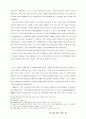 모더니즘과 포스트 모더니즘 6페이지